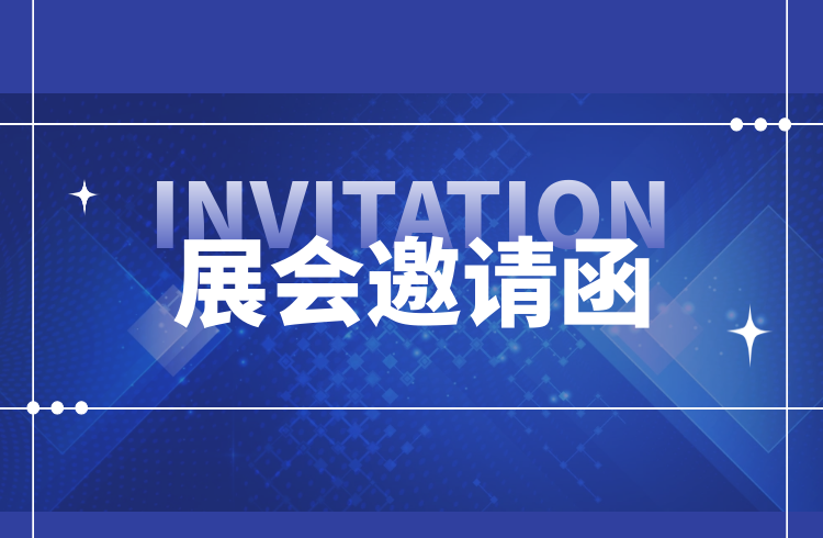 精彩回顾| 太阳成征受邀出席第二十五届中国国际高新技术成果交易会